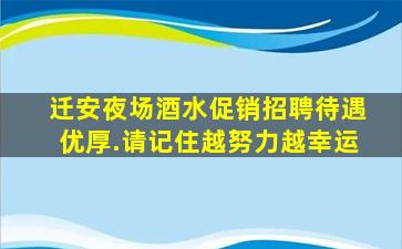 陇南酒吧招聘